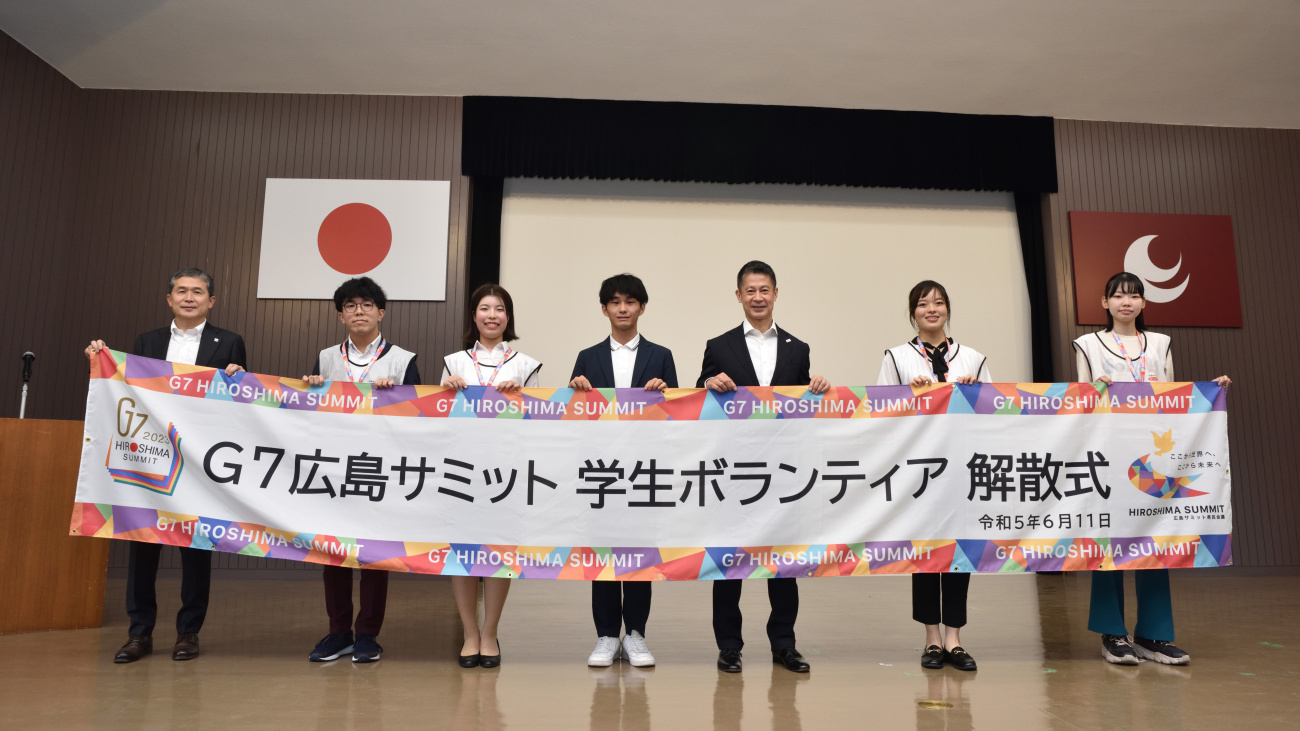 G7広島サミット－叡啓大生の活動 vol.5－ - 【公式サイト】広島県公立