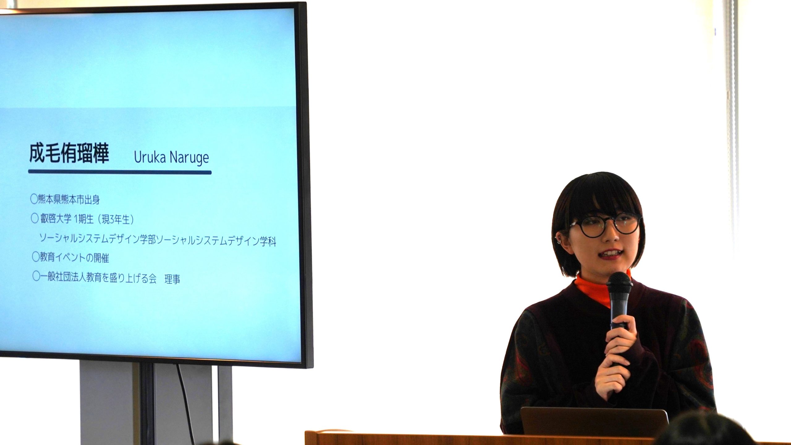 開催報告】12月12日（火）「叡啓大学未来人材フォーラム」第3部 学生