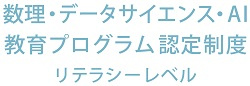 認定の有効期限:令和10年3月31日