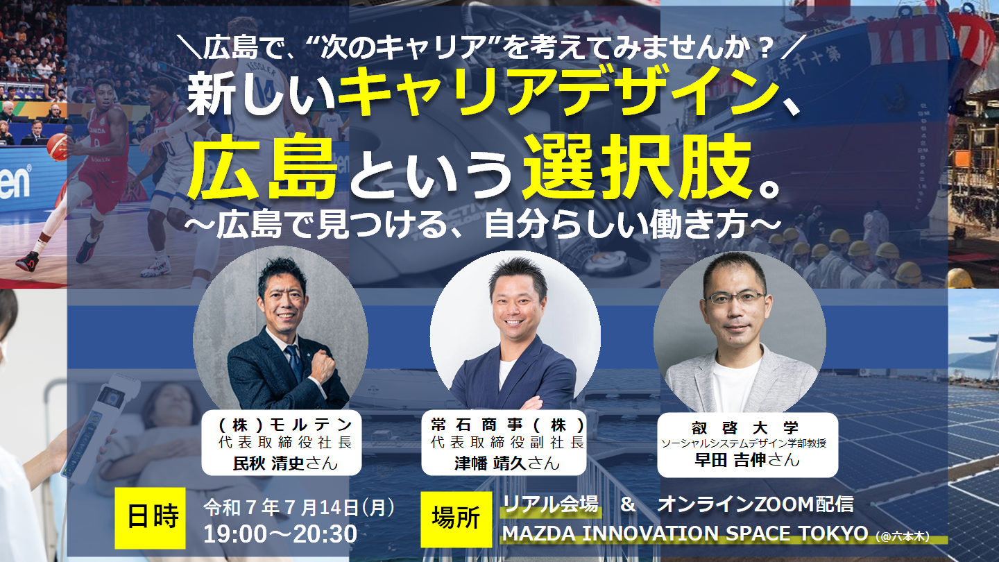 参加者募集】7/14(月) 経営者セミナーイベントのご案内 - 【公式サイト