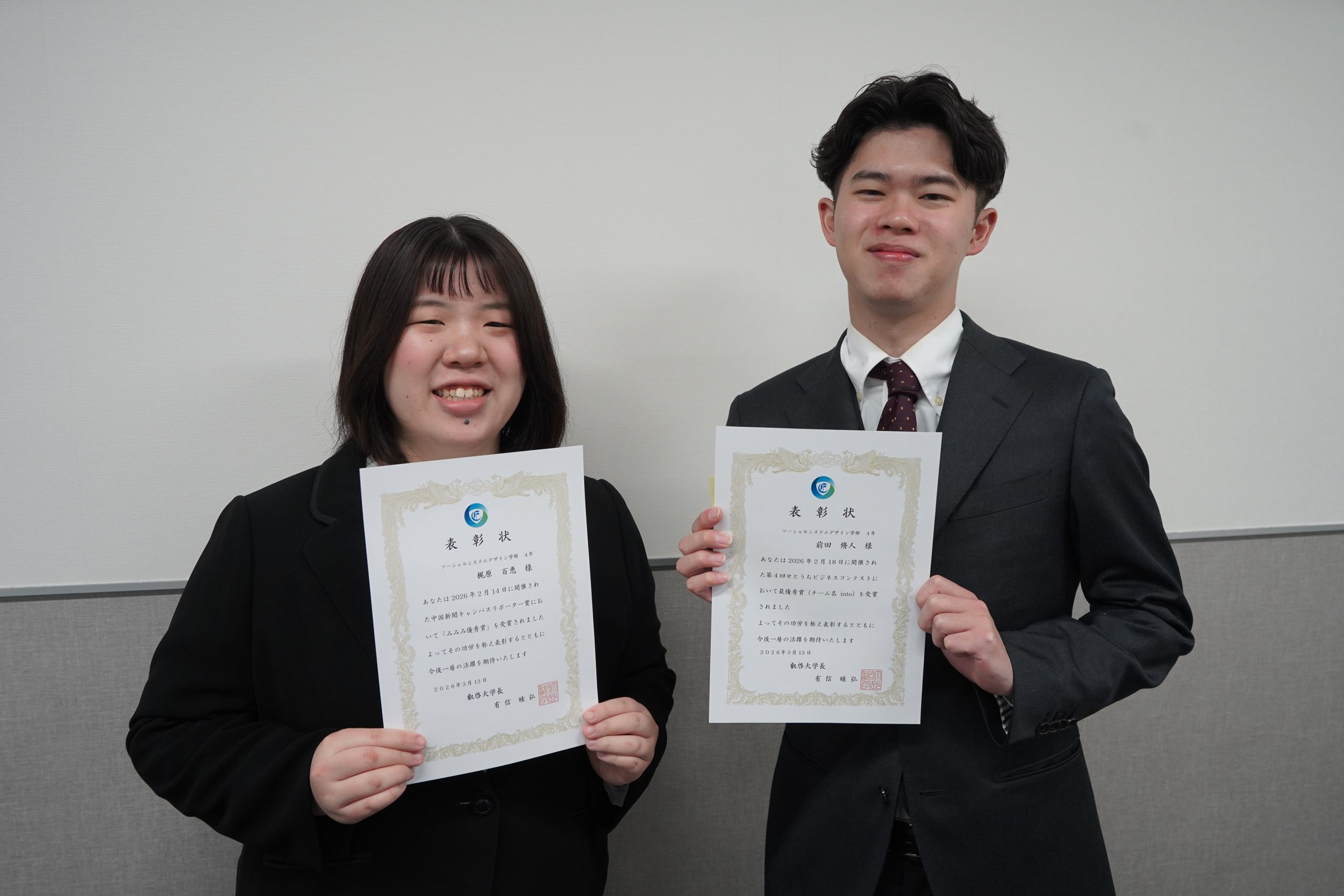 レア　公安第四課長賞表彰　 学生表彰】課外活動における学生の受賞を称え、学長表彰を実施しました