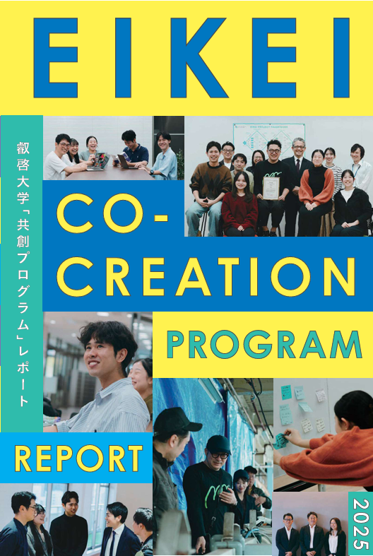 パンフレット・刊行物 - 【公式サイト】広島県公立大学法人 叡啓大学